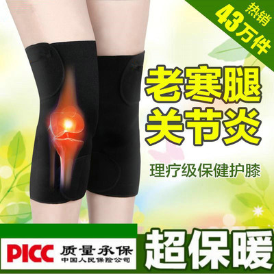春夏季超薄热灸自发热护膝透气磁疗保暖护膝盖男女士关节老寒腿