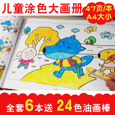 幼儿童涂色书2-3-4-6岁涂鸦填色本学画画书小宝宝绘画书图书描红