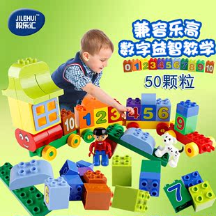 儿童大颗粒塑料积木数字小火车宝宝玩具男孩益智兼容乐高1-3-6岁