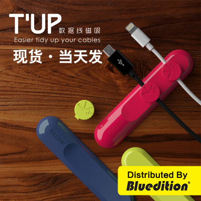 bcase TUP数据线夹磁吸固定器桌面理线器磁贴充电线收纳集固线器