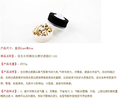 信友XY-168迷你水妖精生化棉过滤器含麦饭石