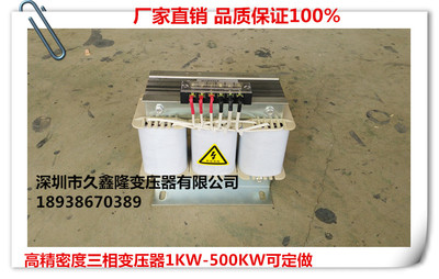 SBK三相隔离变压器4KVA SG三相380V转200V220V变压器 可定制