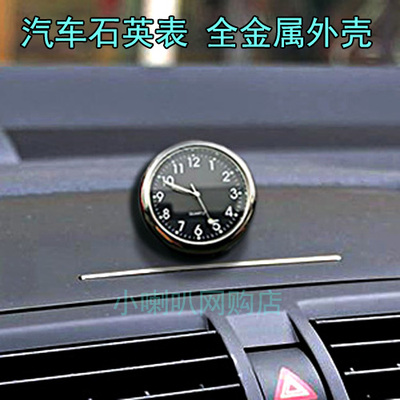 适用Q7钥匙孔车载时钟汽车石英表K2时钟车用一键启动时钟汽车时钟