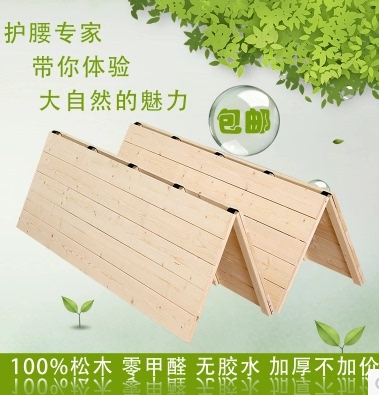 包邮简易实木折叠床榻榻米铺板单双人松木平板0.50.8米床板可定做