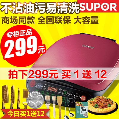 Supor/苏泊尔JC32A822-130电饼铛双面家用智能煎烤机烙饼机正品