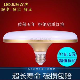 大功率LED灯泡超亮防水飞碟家用E27螺口球泡节能灯厂房车间照明灯