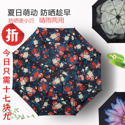 韩国小清新女神折叠晴雨伞创意简约森系黑胶遮阳伞两用雨伞学生女