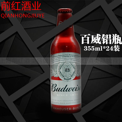 新包装 百威啤酒国产铝罐百威355ml*24瓶 红色铝瓶百威 限量版