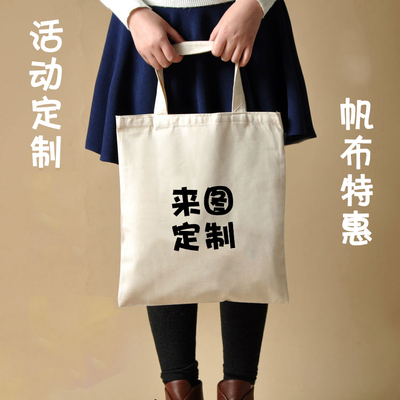 活动logo定制布袋时尚女包包 文艺帆布包单肩手提包学生书包布袋