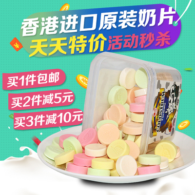 【天天特价】香港原装进口原味奶片干吃奶贝儿童糖果食品 包邮