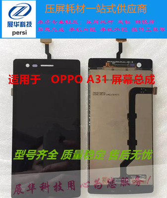 适用OPPOA31T触摸屏A31U液晶显示屏OPPOA31C手机屏幕总成内外屏