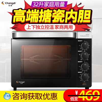 【双旦狂欢】长帝 CRTF32K烤箱 家用烘焙多功能大容量32L蛋糕