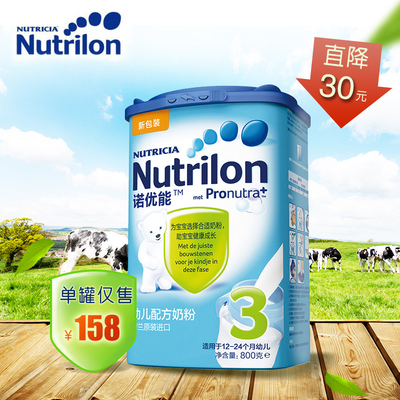 Nutrilon诺优能3段奶粉单罐装 荷兰进口牛栏