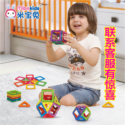 米宝兔磁力片积木 磁性磁力百变提拉积木儿童益智拼装玩具建构片