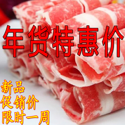 新鲜肥牛卷 火锅食材豆捞肥牛片精选特级牛肉卷 肉质均匀250g包邮