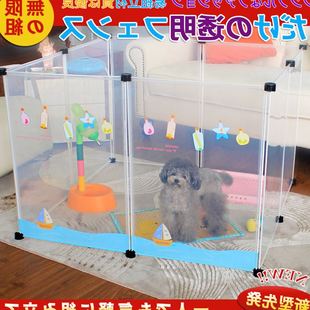 塑料透明围栏宠物狗狗栅栏猫笼泰迪狗笼子中型小型犬护栏自由组合