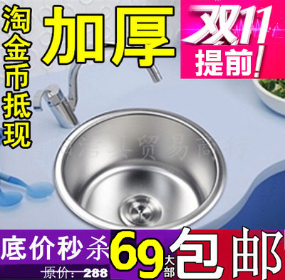 厨房圆形水槽不锈钢单槽洗菜盆加厚水池水盆圆单盆圆形洗菜盆槽阳
