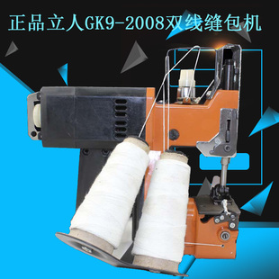 立人双线封包机缝包机GK9-2008手提电动封包机打包机编织袋封口机