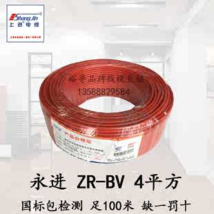 永进ZR-BV4平方 单芯线 阻燃单股线 家用进户总线 工程装修上进牌