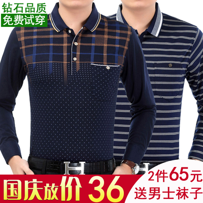 【天天特价】2件65元中年长袖男T恤中年男宽松英伦休闲时尚棉T恤