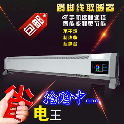 变频踢脚线取暖器家用碳晶墙暖风机速热节能电暖器可壁挂电暖气片