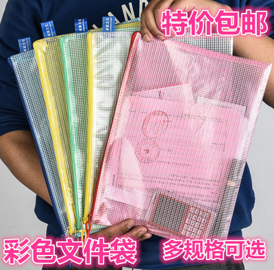 包邮 10个 5个文件袋 A4网格袋拉链袋透明加厚防水资料袋公文袋子