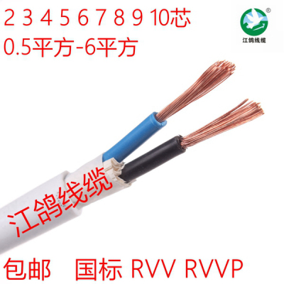 包邮国标电线RVV2*1 白色铜芯多股软护套线电源线信号线 2芯1平方
