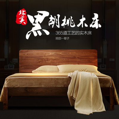 黑胡桃全实木床美式床1.8米现代简约北欧风格双人床中式床家具1.5