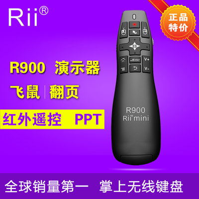 Rii mini R900 无线迷你飞鼠 多媒体教学会议PPT翻页笔
