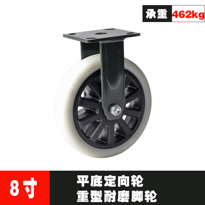 SUPO平底定向轮8寸重型定向轮 工业胶轮 推车轮子重型脚轮