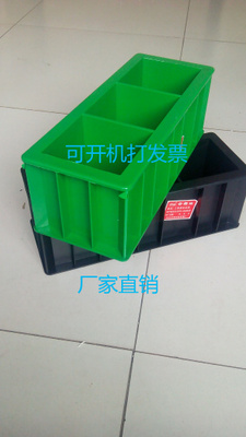 三联塑料混凝土抗压试模100*100*100mm砼塑料试件模具膜试块盒子