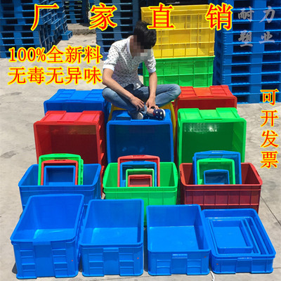 塑料周转箱储物收纳筐塑胶框转运物流货架物料工具箱食品箱可配盖