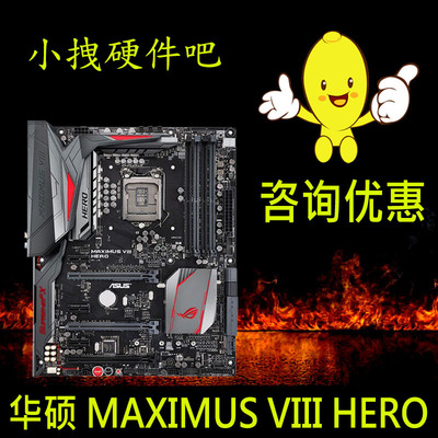 Asus/华硕 MAXIMUS VIII HERO ROG 玩家国度Z170主板M8H支持 DDR4