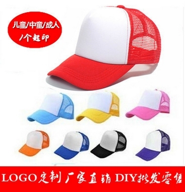 DIY广告帽子定做太阳网帽定制logo儿童团队旅游帽货车帽印字印图