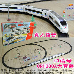 仿真电动轨道火车模型玩具真人语音声光高铁和谐号CRH380A动车组