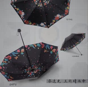 防晒小黑伞 纯色晴雨两用黑胶伞 防紫外线防风三折遮阳伞