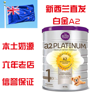 【新西兰直邮】代购澳洲A2白金婴幼儿奶粉123段Platinum牛奶粉