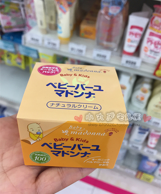 现货日本本土热销婴儿用纯植物配方小罐马油25g 日本制