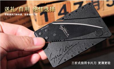 户外信用卡刀折叠刀便携卡片刀多功能野外卡水果刀名片刀
