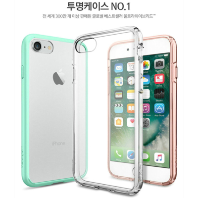新款韩国SPIGEN苹果iPhone7透明防摔手机壳7Plus硅胶套保险杠sgp