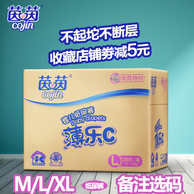茵茵薄乐C婴儿纸尿裤M/L100/XL可选夏季超薄透气干爽尿不湿
