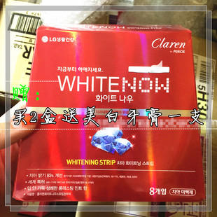 现货包邮 代购韩国美白牙贴8片装 迅速快速去黄牙洁白牙齿贴