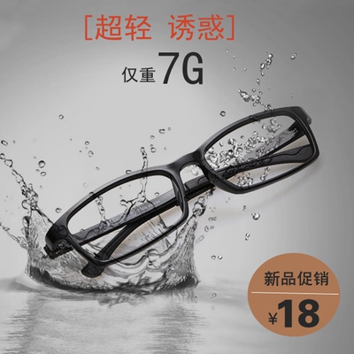 TR90全框男女款眼镜框平光镜超轻时尚学生眼镜架潮配成品近视眼镜