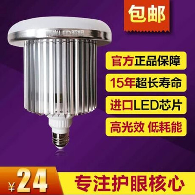 led灯泡超亮球泡E27螺口大功率蘑菇灯 工矿灯节能家用照明30W50W
