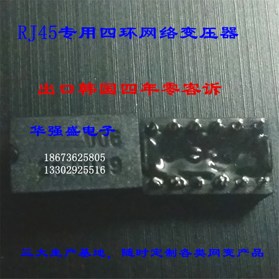 12PIN排距2.0直插RJ45网络变压器连接器上用滤波器H81202D工厂制