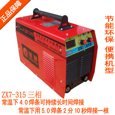 正品颐顿电焊机ZX7-315三相380V逆变直流手工焊机电焊机