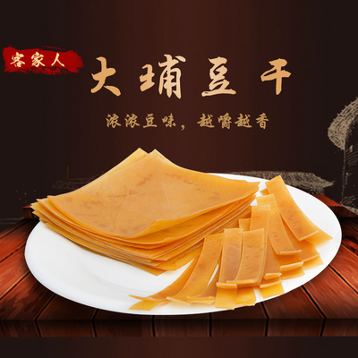 广东省梅州客家特产大埔传统三河坝豆腐干片零食美食小吃150g包邮