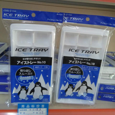 日本进口inomata冰格无毒冰块模具制冰盒无盖方块大块冰格冰块盒