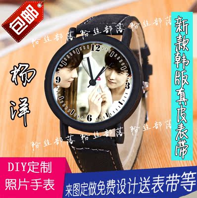 定做手表照片手表杨洋手表明星周边创意礼物来图定制新款个性手表