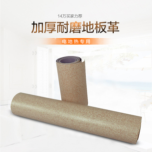地板革 暖炕专用 地板革加厚耐磨  电地热专用
